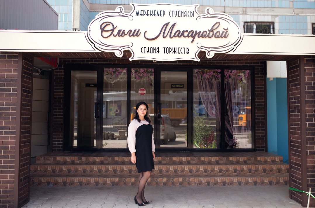 Ольга Макарова