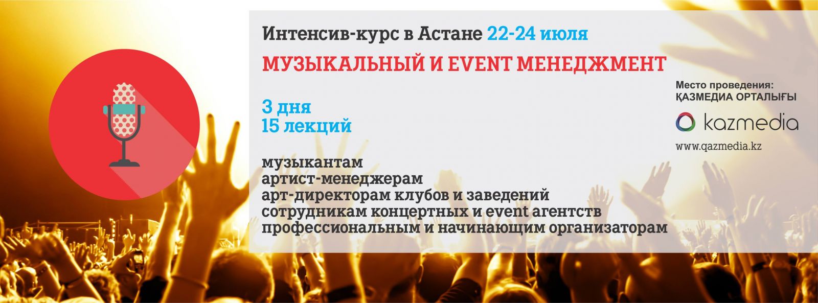 КУДА СХОДИТЬ НА ВЫХОДНЫХ, 22 — 24 ИЮЛЯ