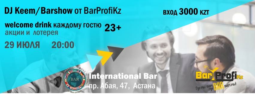 КУДА СХОДИТЬ НА ВЫХОДНЫХ, 29 — 31 ИЮЛЯ
