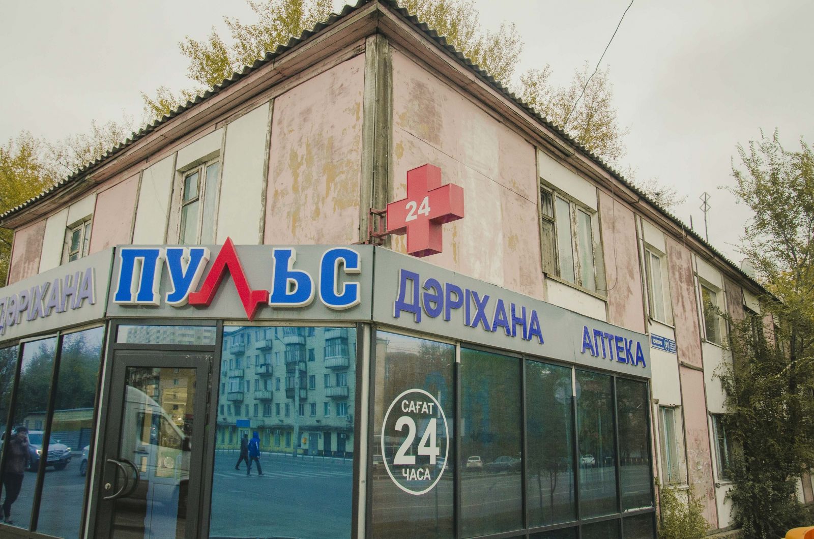 КАКОВО ЖИТЬ В ДОМАХ АСТАНЫ, КОТОРЫМ БОЛЬШЕ 50 ЛЕТ