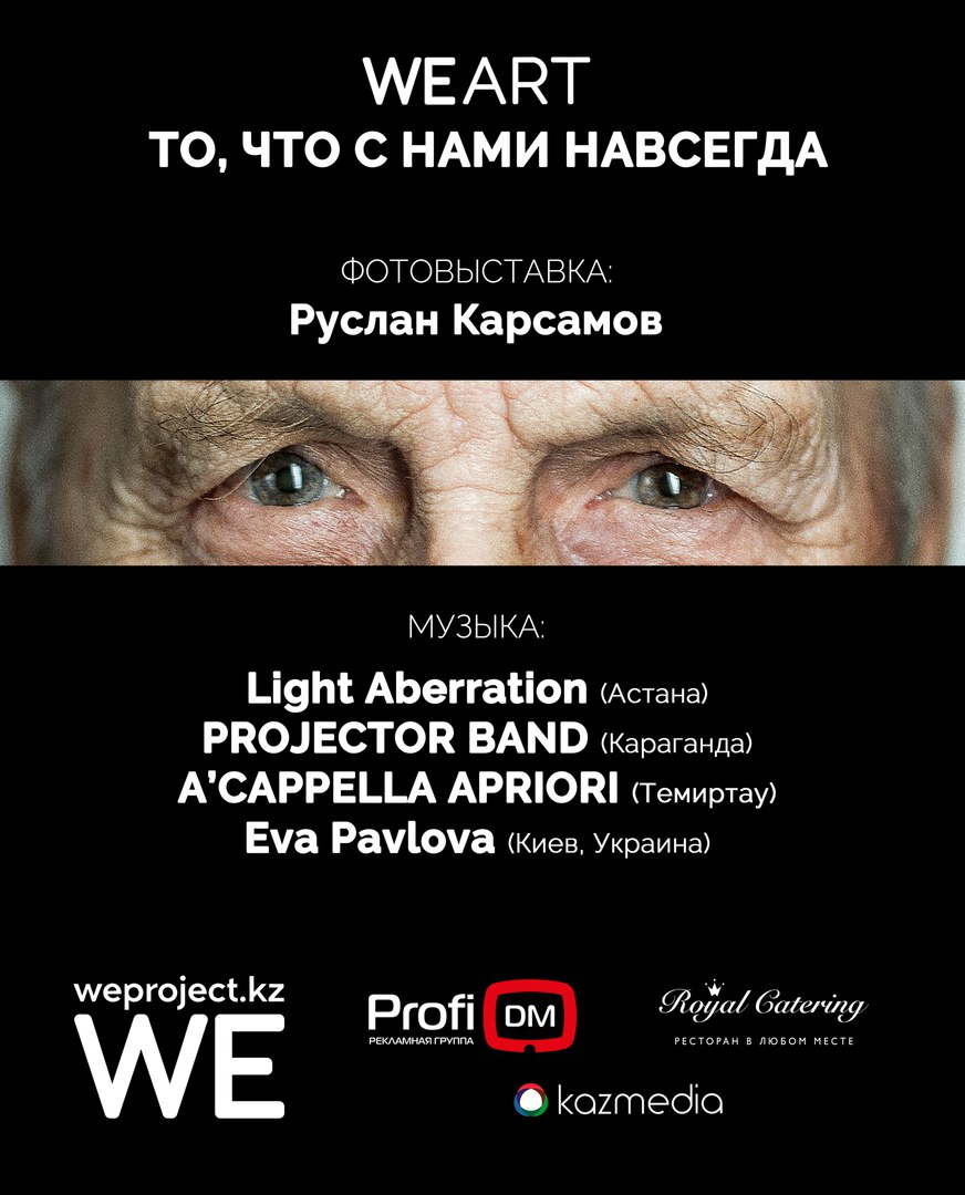 КУДА СХОДИТЬ НА ВЫХОДНЫХ, 30 СЕНТЯБРЯ — 2 ОКТЯБРЯ