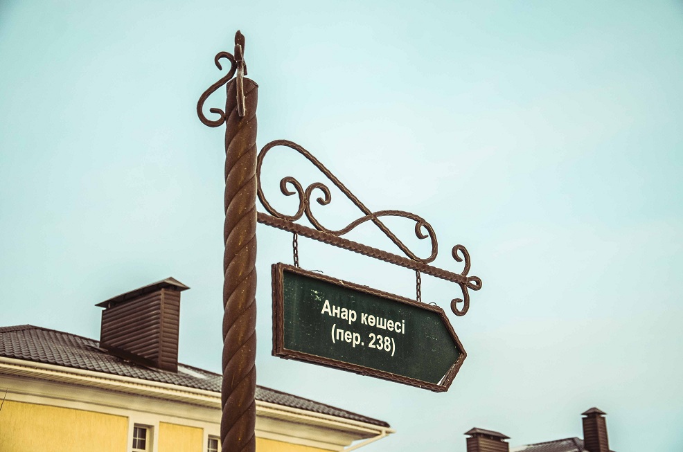 BI VILLAGE, FAMILY VILLAGE И ПОСЕЛОК ТЕЛЬМАН: АСТАНЧАНЕ, КОТОРЫЕ ВЫБРАЛИ ЖИЗНЬ ВДАЛИ ОТ ЦЕНТРА