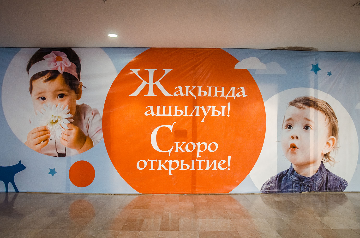 ЧТО НОВОГО ПОЯВИЛОСЬ В ТОРГОВО-РАЗВЛЕКАТЕЛЬНЫХ ЦЕНТРАХ АСТАНЫ
