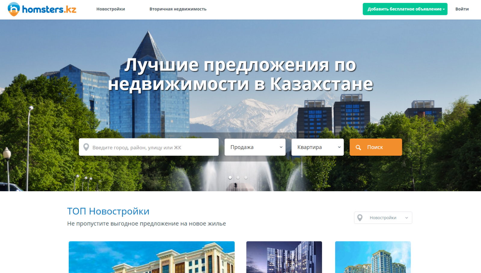 ВСЕ О ЖИЛЬЕ В АСТАНЕ