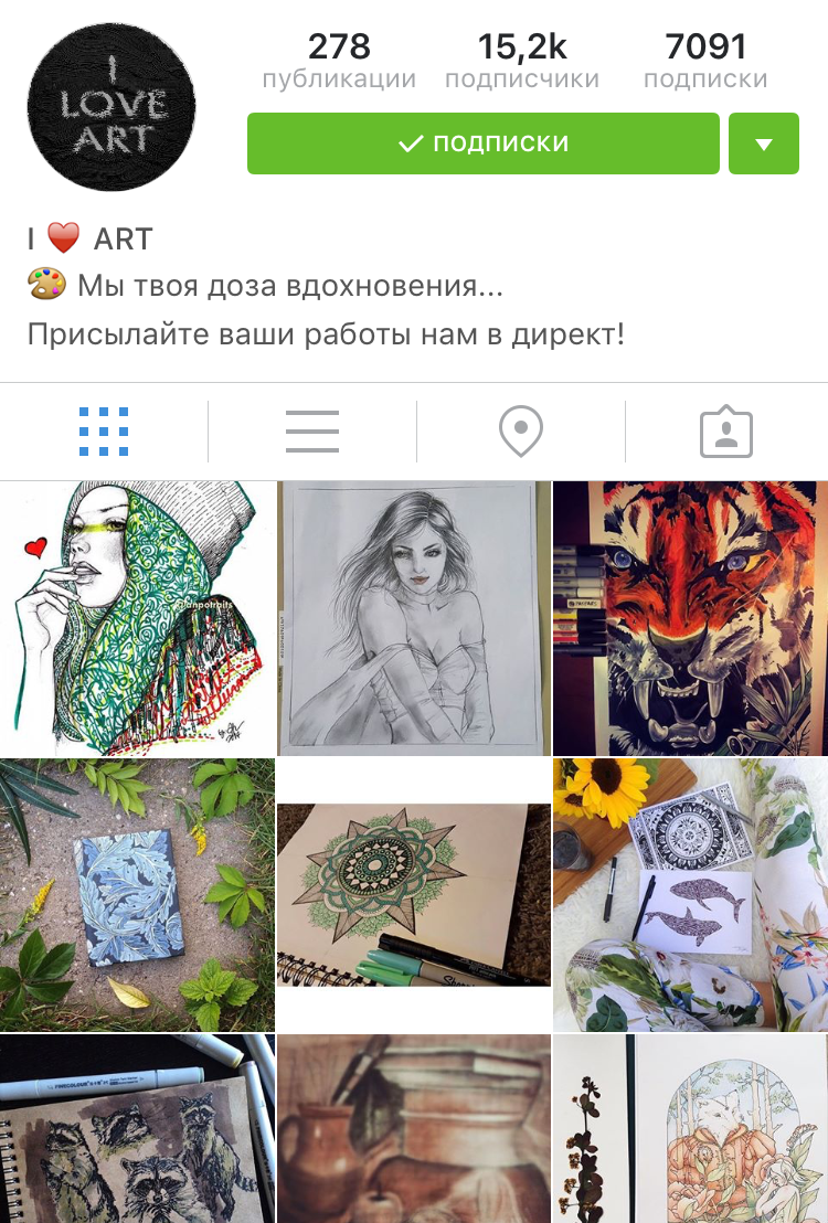 ИНСТАГРАМ-СТРАНИЧКИ, КОТОРЫЕ НАС ВДОХНОВЛЯЮТ