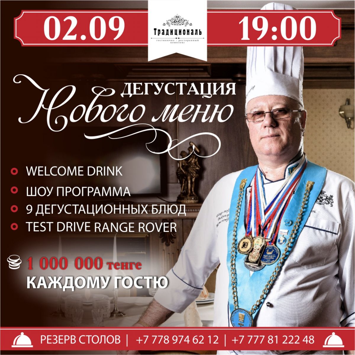 КУДА СХОДИТЬ НА ВЫХОДНЫХ, 2 — 4 СЕНТЯБРЯ