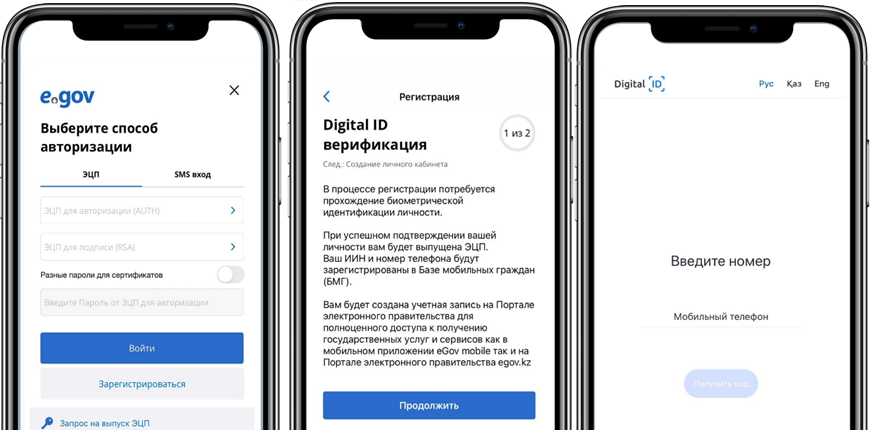 cifrovoy-pasport-stal-dostupen-dlya-kazahstancev-v-egov-mobile