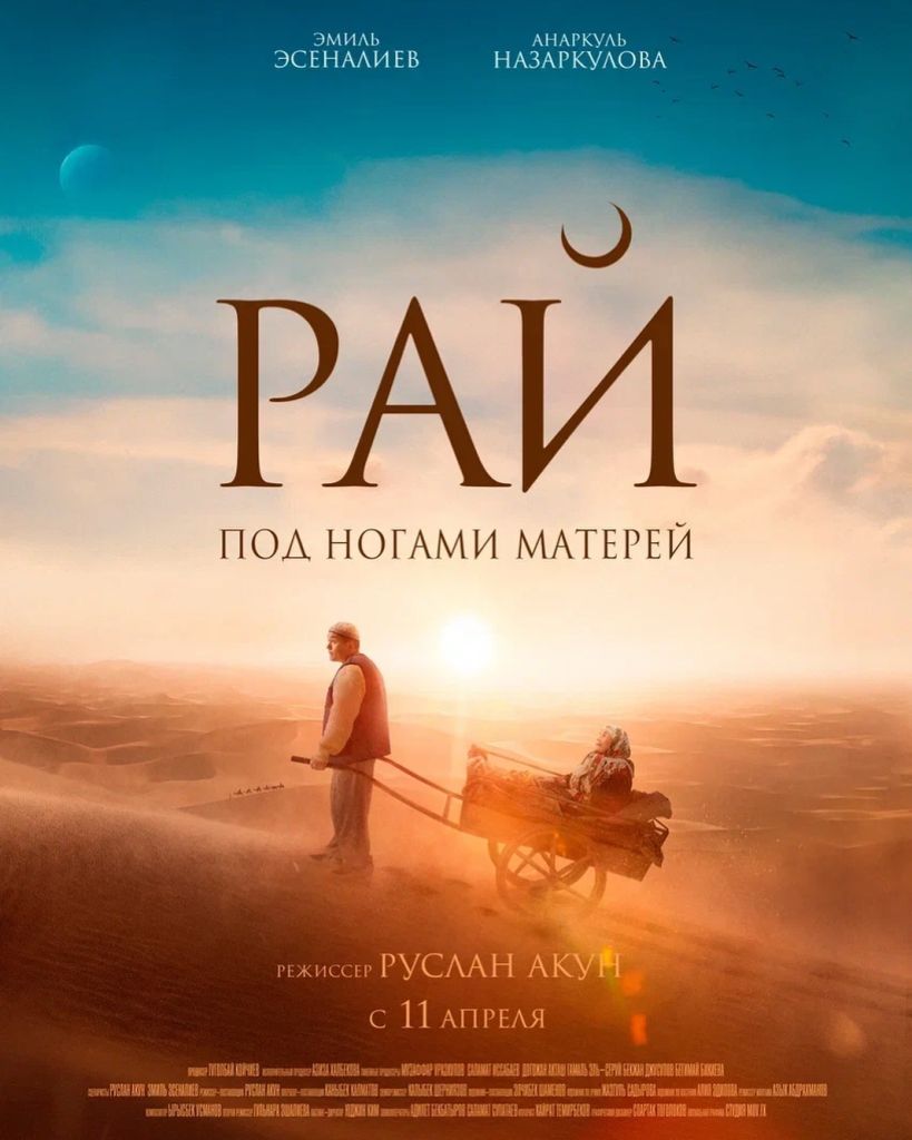 ruslan_akun_film рай под ногами матери