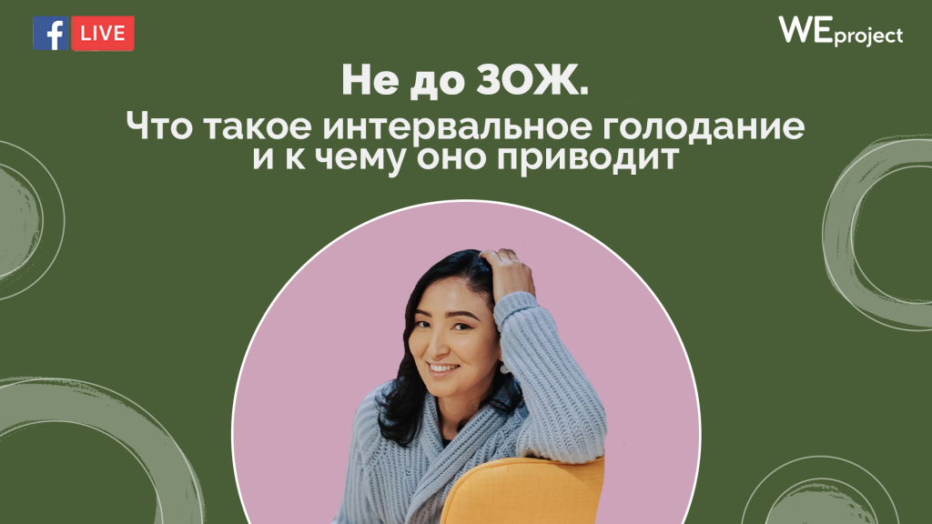 афиша зож 1.png афиша зож 1.png