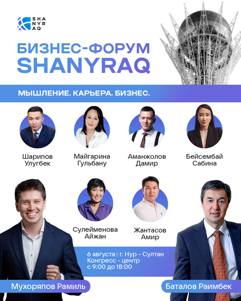 SHANYRAQ Мышление_карьера_бизнес_для_поста1.jpg
