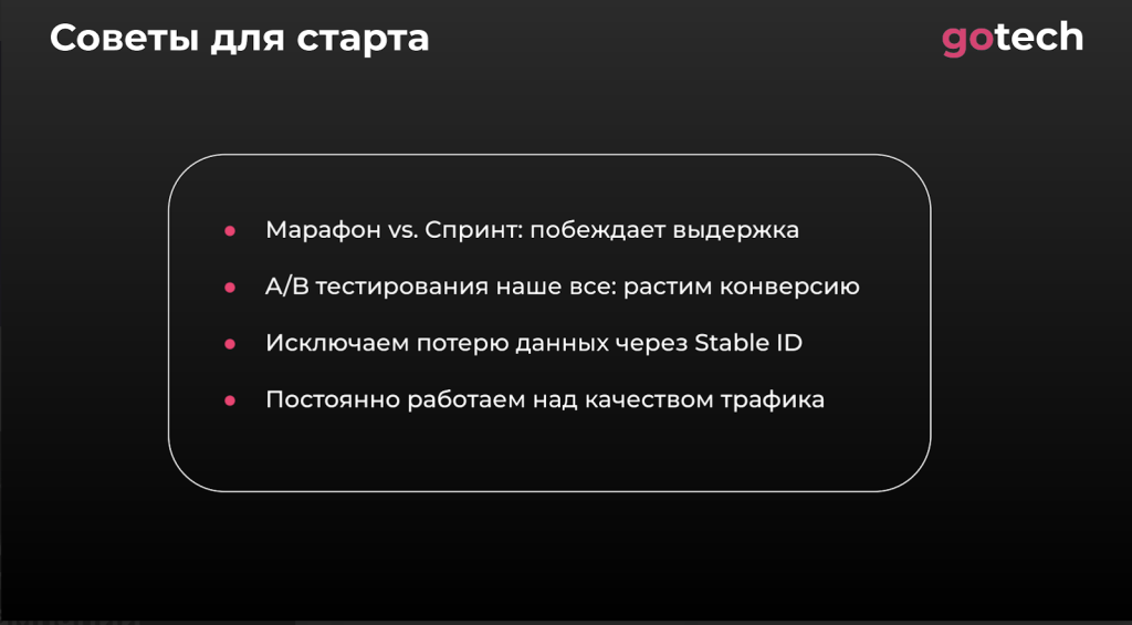 photo Советы для старта