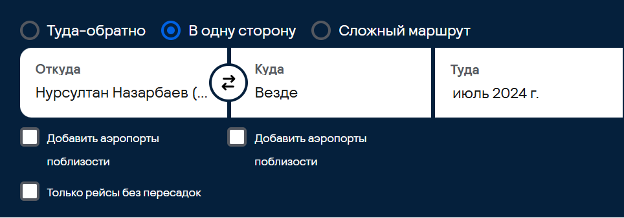 Билеты.png Бюджетный туризм