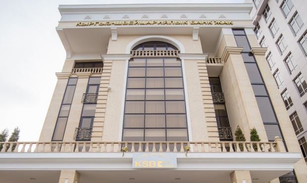 Kyrgyz-Swiss Bank.jpg