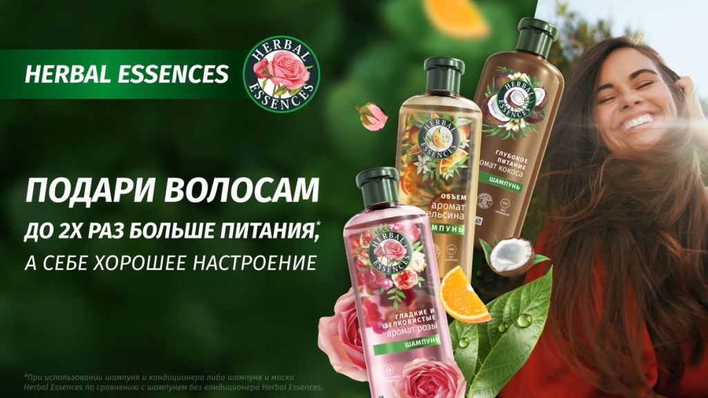 ehrbalessences Бренд для ухода за волосами