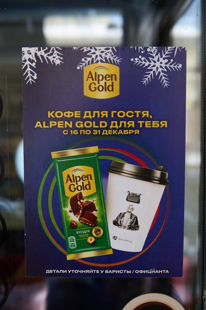 bigapplealpen Алпен Голд акция