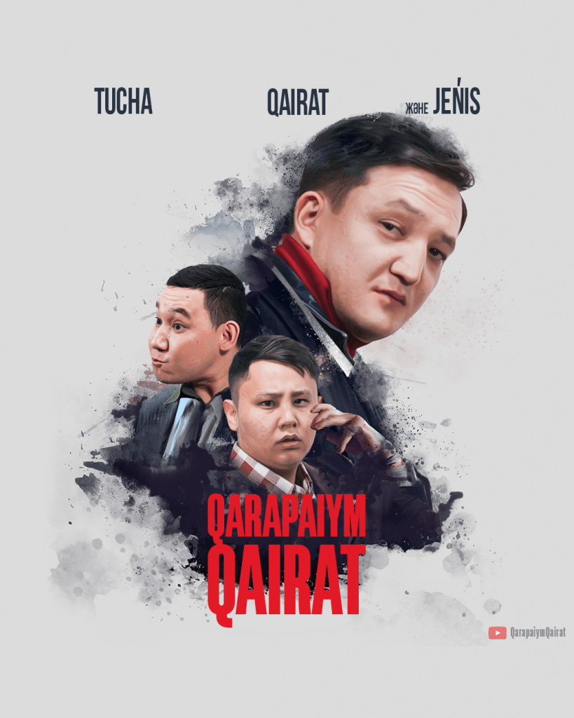 Көруге тұрарлық еліміздегі үздік 10 веб-сериалдарға шолу