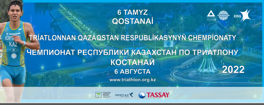 триатлон Фото.png