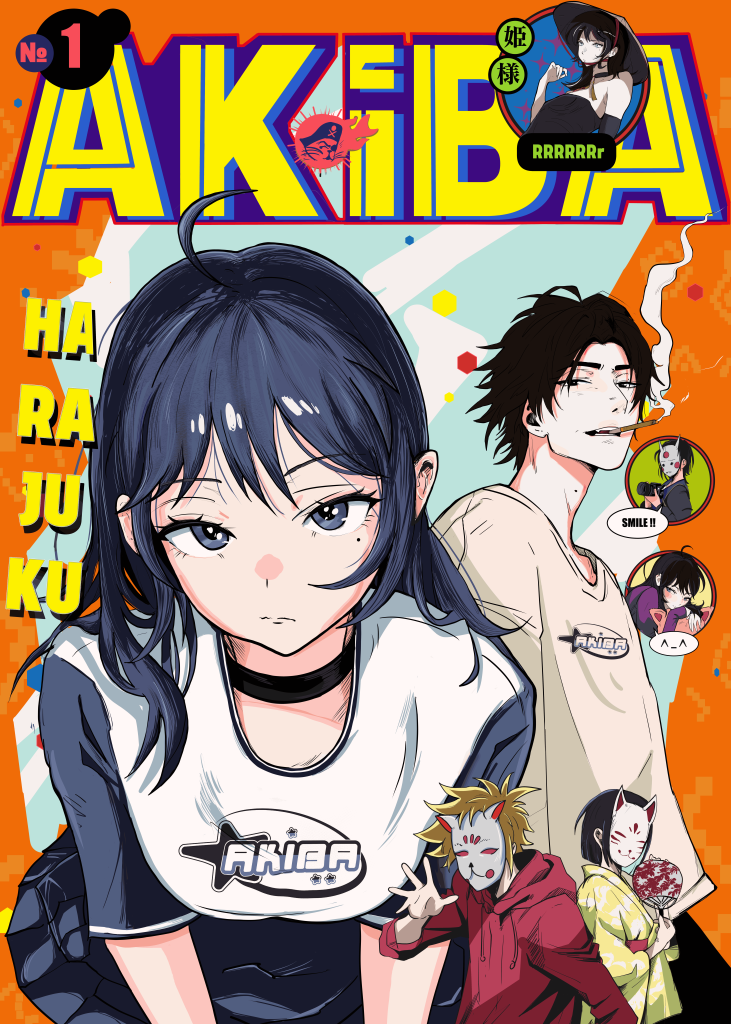 Akiba Акиба