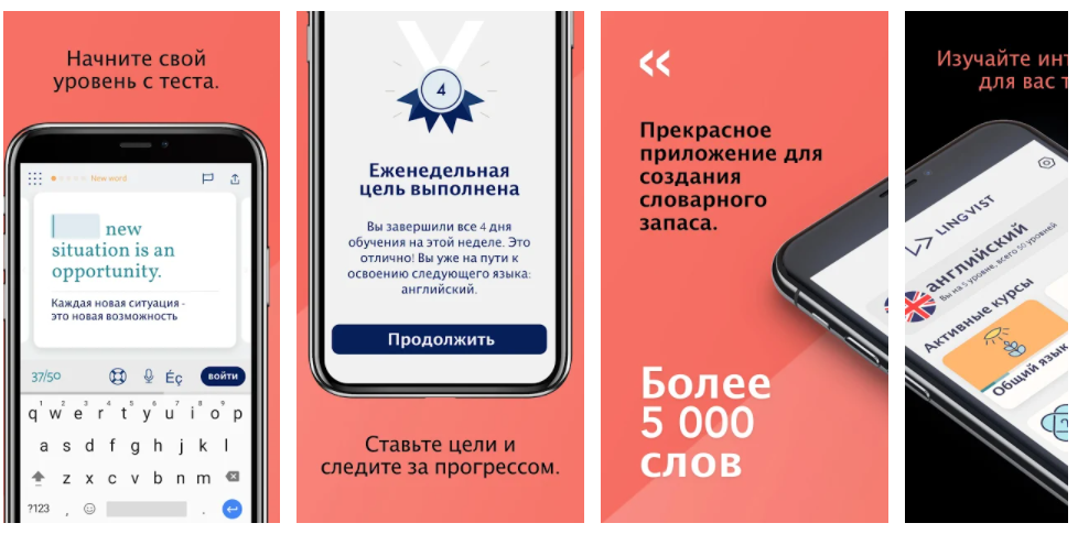 Lingvist Lingvist