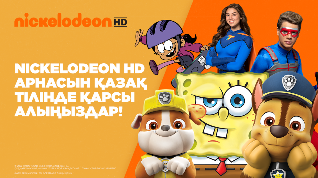 nickelodeon.png nickelodeon.png