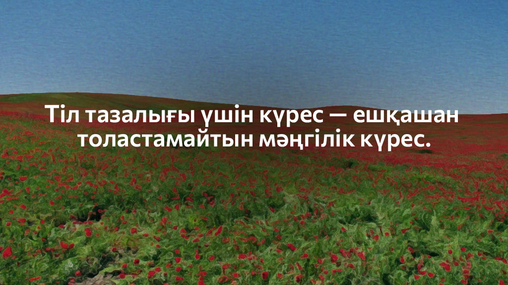 Бауыржан Момышұлы Бауыржан Момышұлы