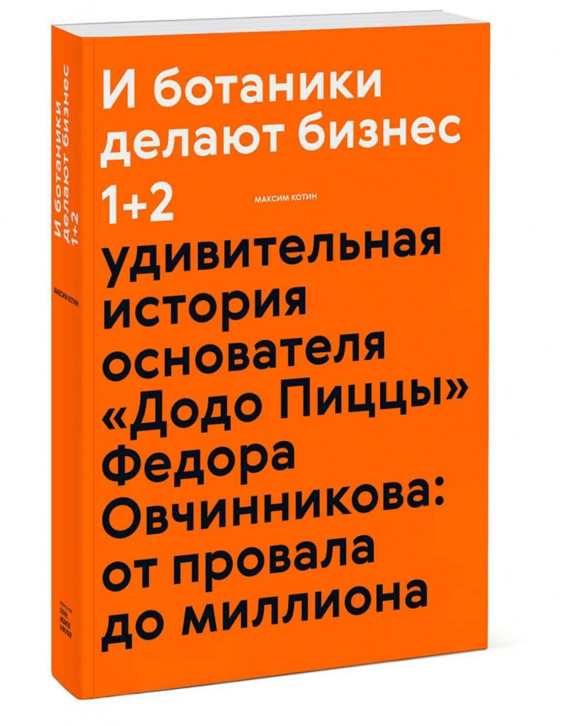 ботан.jpg ботан.jpg