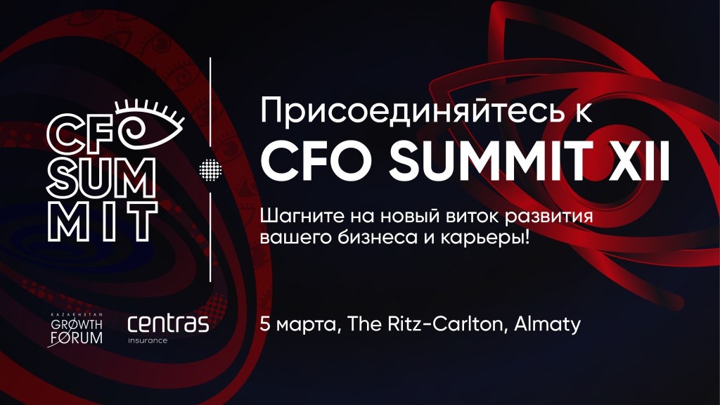 Summit Саммит
