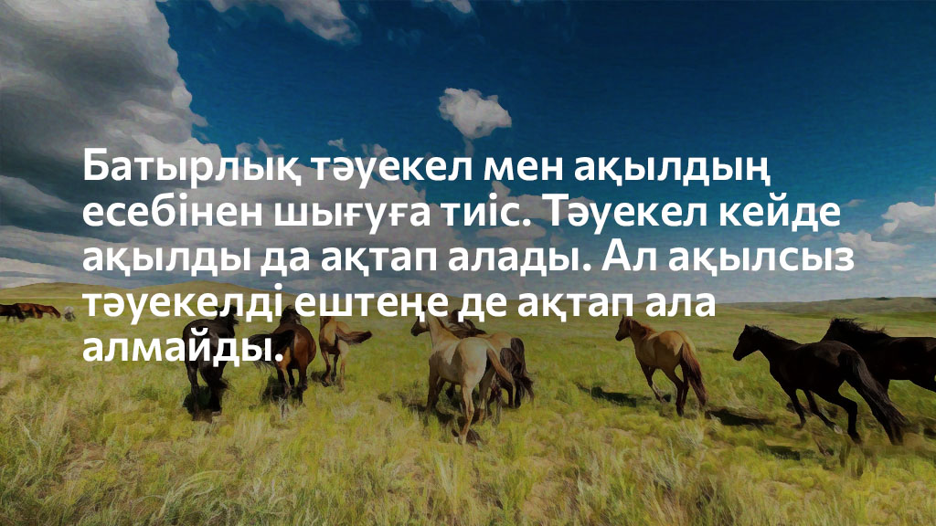 Бауыржан Момышұлы Бауыржан Момышұлы