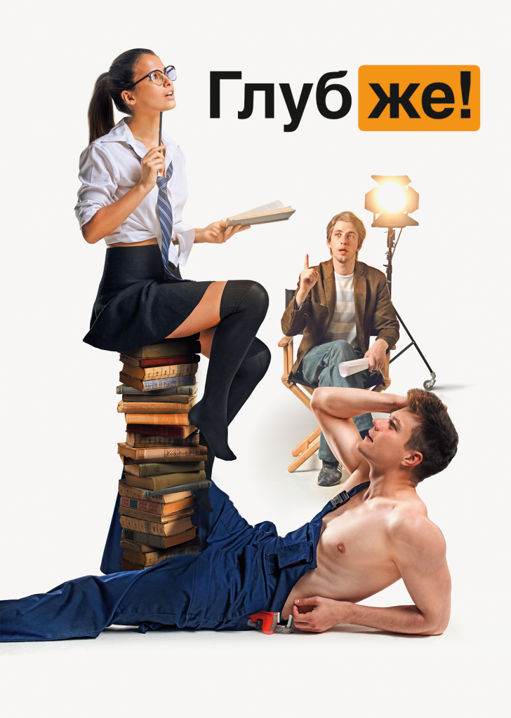 GLUDZE_POSTER_BOOKS_680x1000_LRD.png GLUDZE_POSTER_BOOKS_680x1000_LRD.png