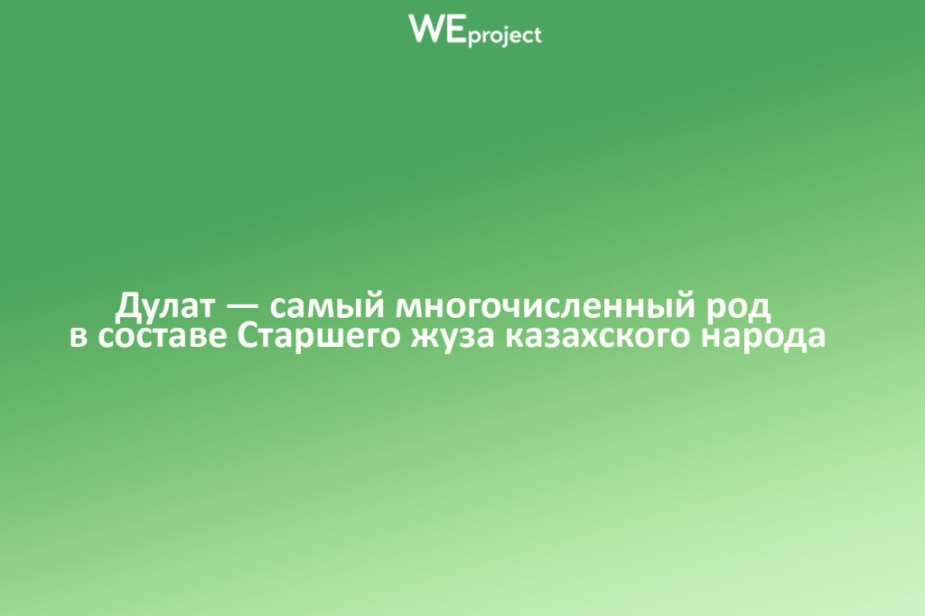дулат 1.jpg дулат 1.jpg