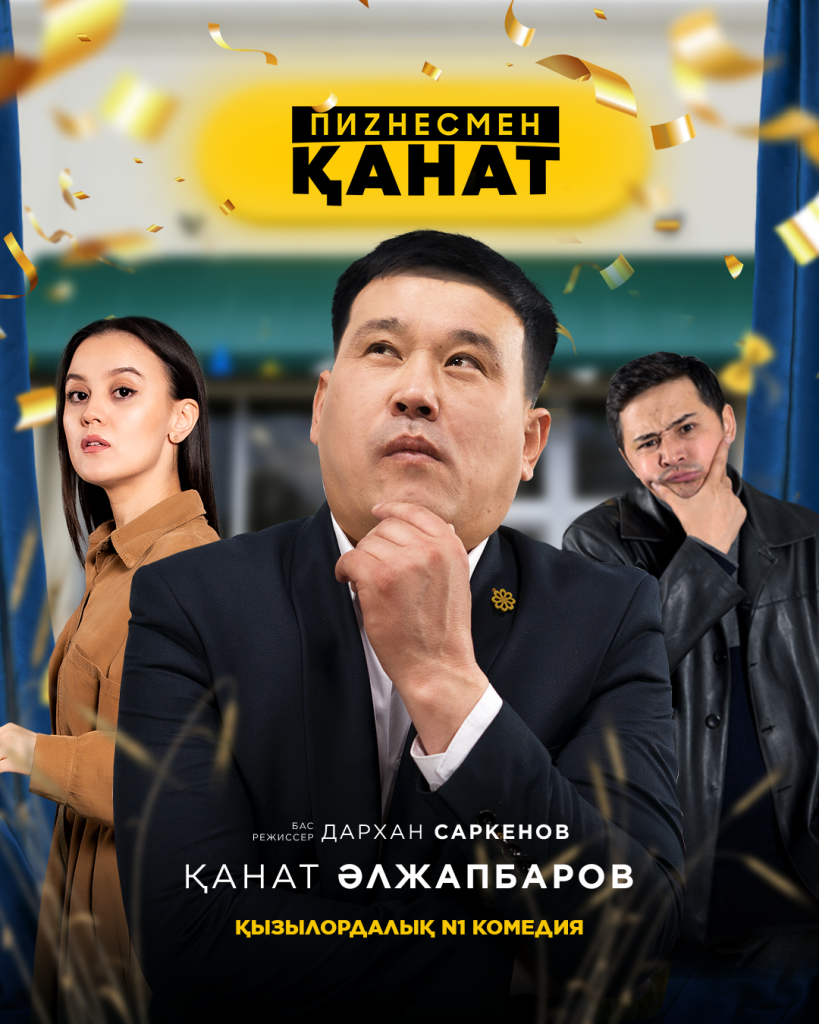 Көруге тұрарлық еліміздегі үздік 10 веб-сериалдарға шолу