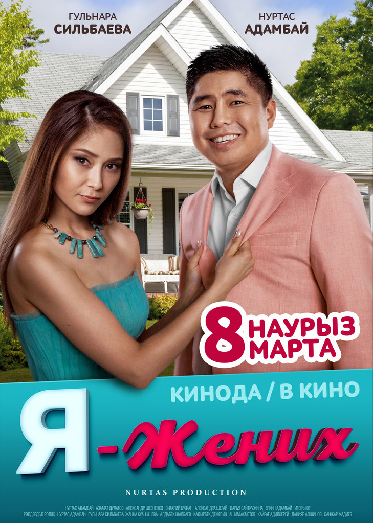 я жених.jpg я жених.jpg