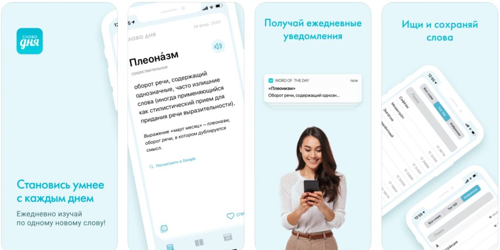 Слово дня Слово дня