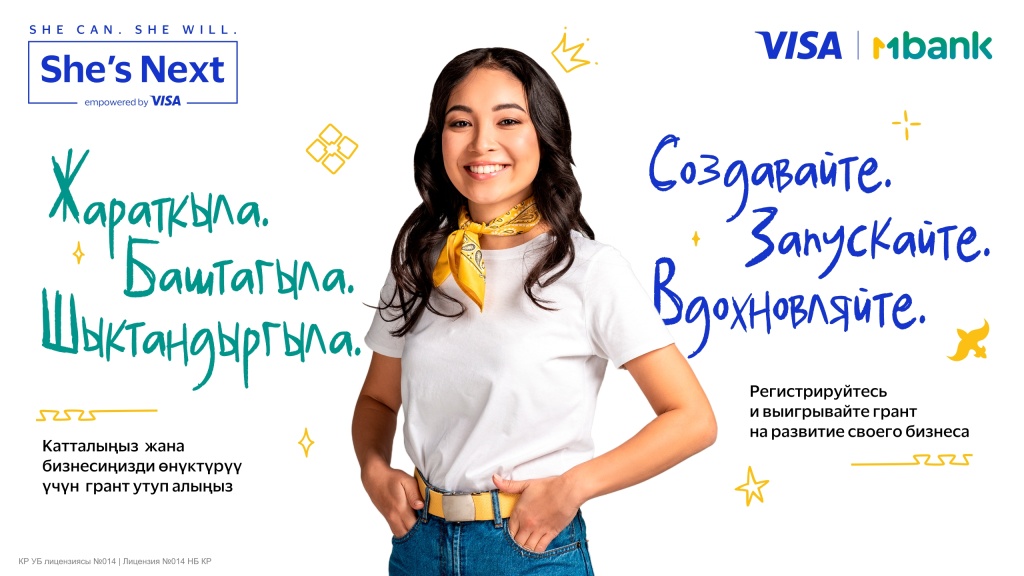She’s Next Поддержка женского предпринимательства She’s Next