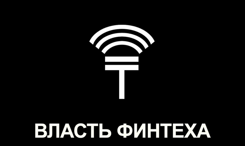 подкасты Власть.jpg