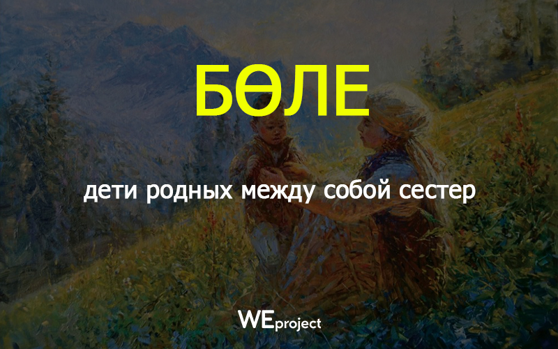 боле.jpg боле.jpg