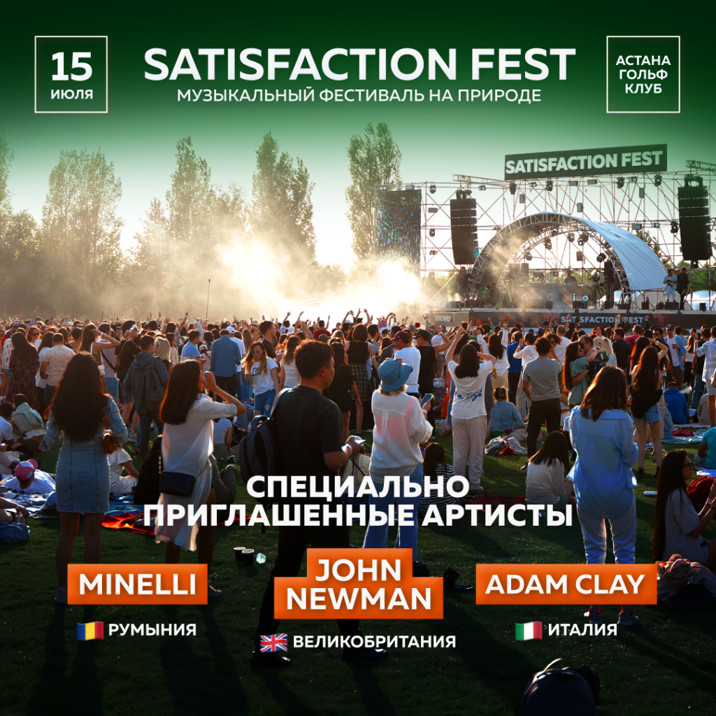 Пост Satisfaction 2.PNG