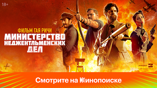 gentlementhree Министерство неджентльменских дел постер