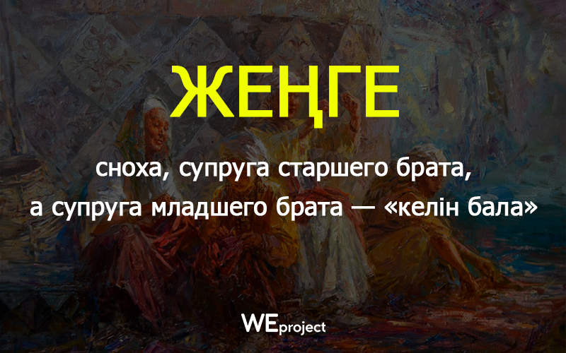 женге.jpg женге.jpg