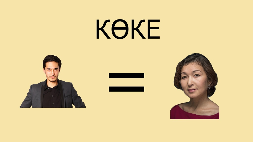 КОКЕ.jpg КОКЕ.jpg