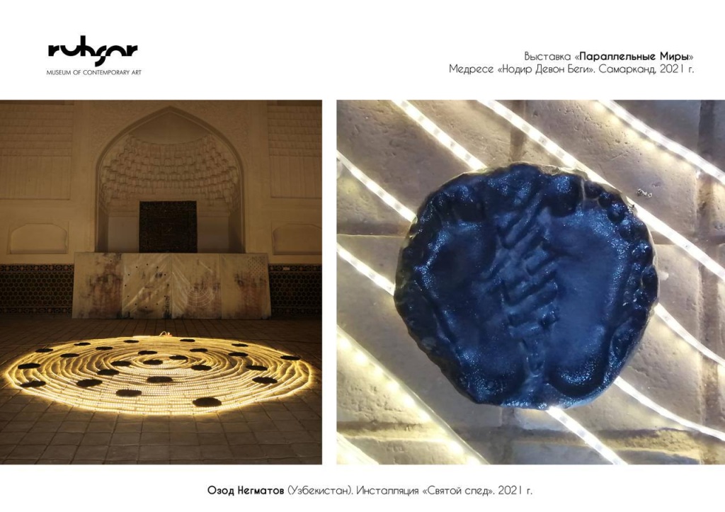 музей Рухсор Ruhsor museum