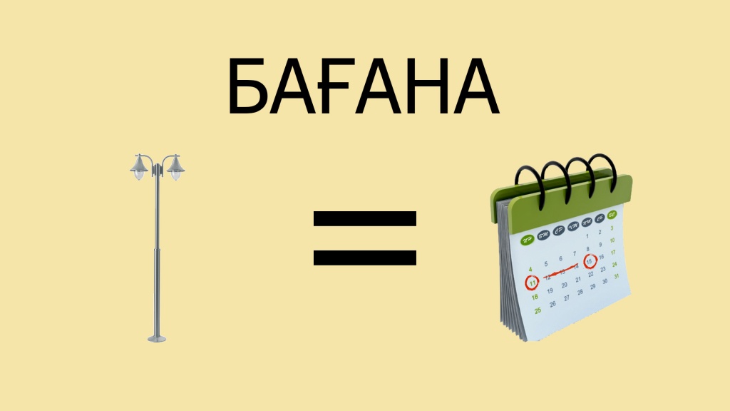 БА__АНА.jpg БА__АНА.jpg