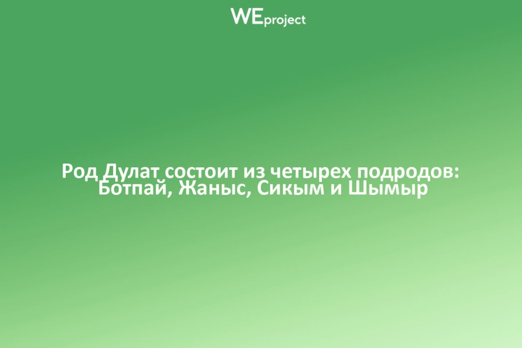 дулат 6.jpg дулат 6.jpg