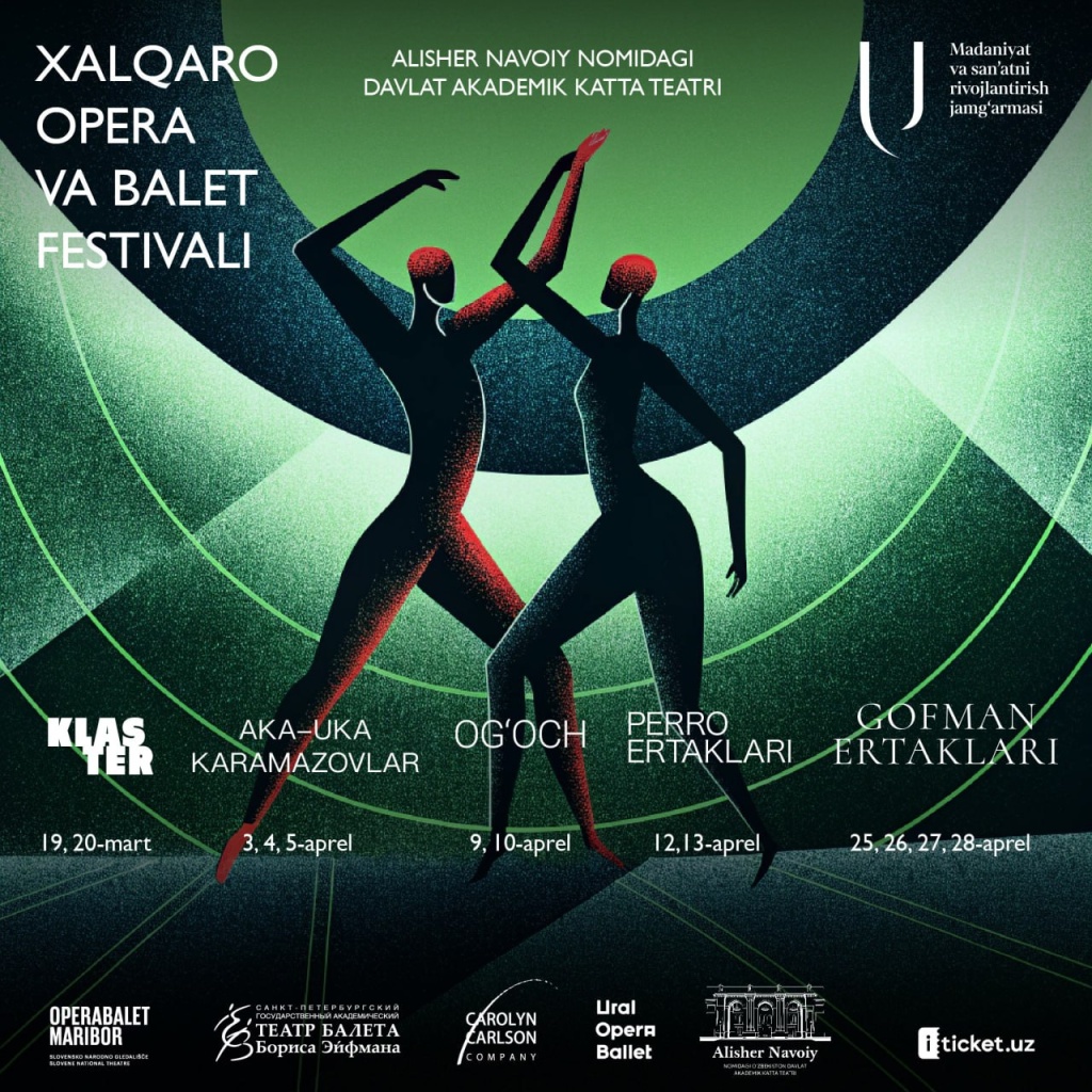 Ballet Фестиваль оперы и балета