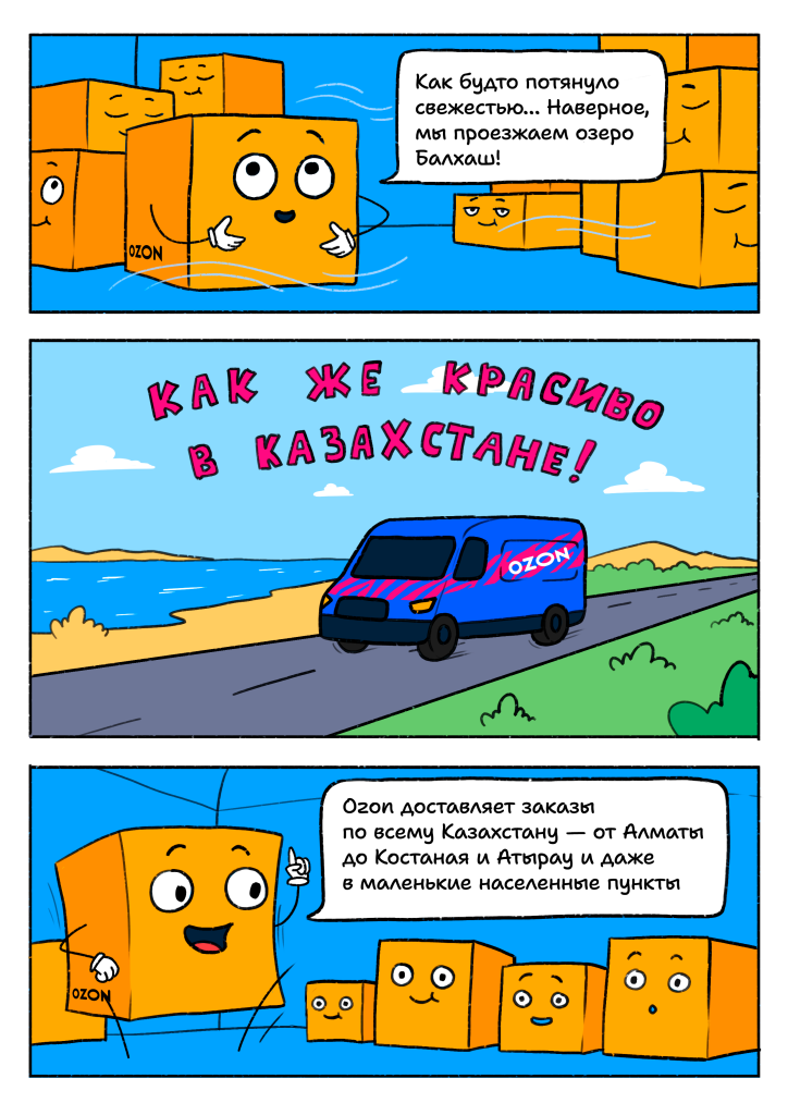 ozon 2 озон доставка посылок