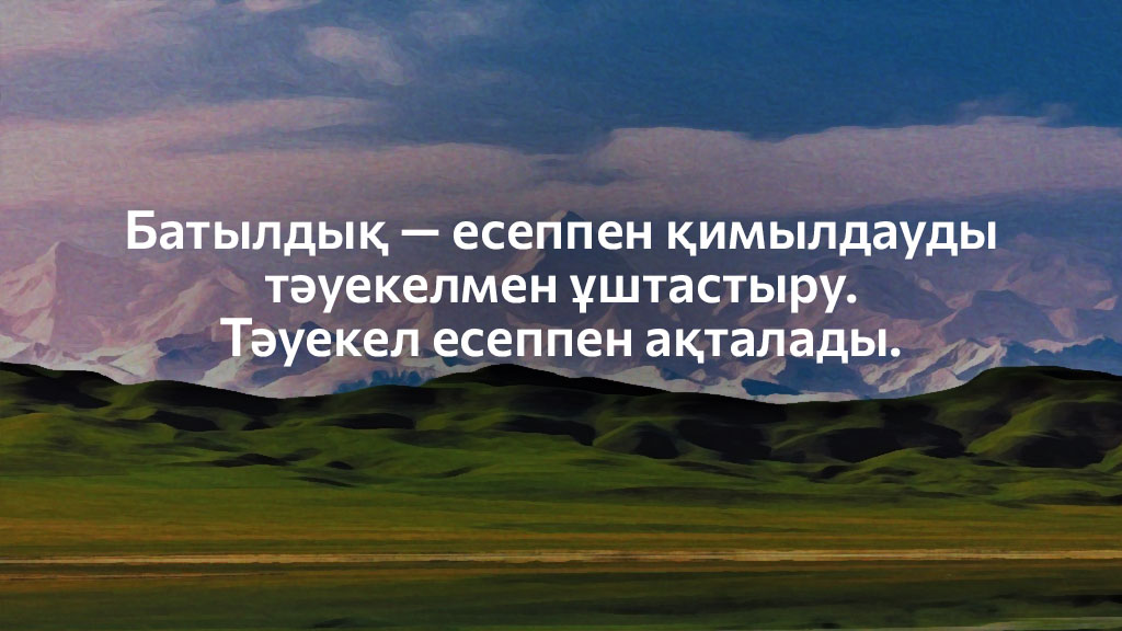 Бауыржан Момышұлы Бауыржан Момышұлы