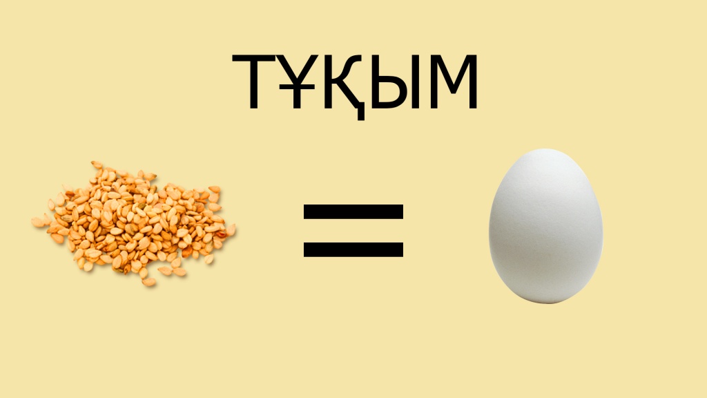 ТУКЫМ.jpg ТУКЫМ.jpg
