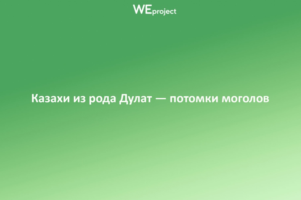 дулат 5.jpg дулат 5.jpg