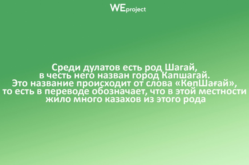 дулат 3.jpg дулат 3.jpg