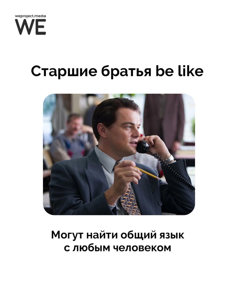 bro старшие братья они такие